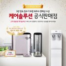 해성정수기 이미지