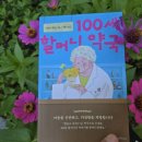 100세건강약국 이미지