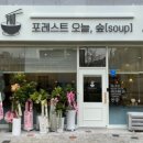 동로포레스트