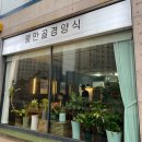 매콤돈가스 | 부산 연산동 돈가스 맛집 | 매콤소스가 킥인 물만골 경양식 후기
