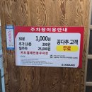 꽁치다대기추어탕 이미지