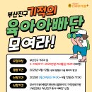 부산진구 육아종합지원센터 이미지