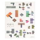 류대곤 | 어문계열 추천도서 국어국문학 국어교육학 국어 문학 관련 책 세특 책 추천도서 BEST 8