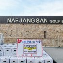 대일내장산컨트리클럽 이미지