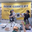 "결핍을 넘어 사랑으로…" 가족의 응원이 완성한 『결핍의 유랑』 북콘서트 이미지