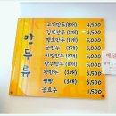 강가네손만두칼국수돈까스 이미지
