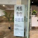 [강북] 숲속의 궁전같은 베리어 프리 카페 수유리 419 아카데미하우스, 주차 및 카드할인 팁