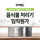 (주)전자랜드 대연점 이미지