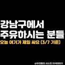 강남셀프주유소 이미지