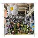올데이스테이 | 춘천베이커리카페 올데이스테이 파스타 김치볶음밥 브런치 후기