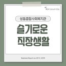 나눔애상조;의전 | 슬기로운 직장생활 - 직장매너