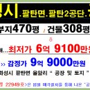 NEW신흥공인중개사사무소 이미지