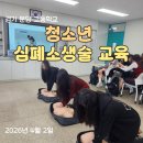 심폐소생술의 필요성 | [경기 분당] 청소년 심폐소생술 교육 후기｜학교 CPR 교육 왜 꼭 필요할까? (실습 중심 단체교육)