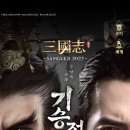 황금성PC | 신규모바일 전략시뮬레이션게임 삼국지2022 런칭 시작