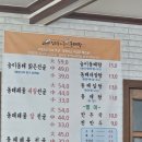 동태마을 | 포천동태탕맛집, 해산물 가득한 어룡리동태마을 후기
