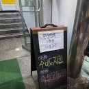 봉구PC | 구로역 술집 &#34; 우식당 &#34; 유린기에 오징어짬뽕라면 한잔!