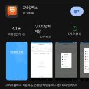[정보]중개형 isa 계좌 개설/서민형 전환 방법(삼성증권/핸드폰으로 팩스 받는 방법)