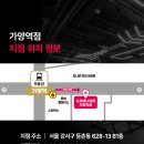 가양역 6번출구 이미지