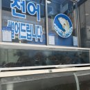 사량도횟집 | 사량도횟집 방문 후기 마산 상견례 장소로 왜 추천받을까