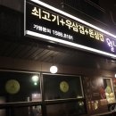 월남쌈김상사아산둔포점 이미지