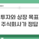 주식회사 똑똑의사