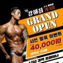 THE 강해짐 이미지