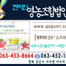 영농조합법인 옥토로 이미지