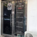 두텁삼 앞