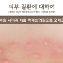 백제한의원 이미지