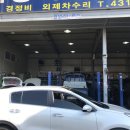제일자동차정비 이미지