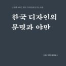 한국디자인 이미지