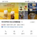 이디야안산고대