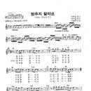 이현우 / 멈추지 말아요 이미지