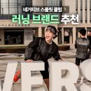 J.M 포켓클럽 | 러닝복 브랜드 추천 네거티브스플릿클럽, 마카오 런트립 후기