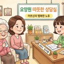 사회복지법인 통도사자비원 | 부모님을 요양원에 모시기로 결심한 당신에게