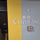 이마트24진주혁신몰점 | [진주] 라온스테이 인페를라 숙박 후기_셀프체크인, 주니어 스위트룸, 컨디션 좋은 진주 숙소