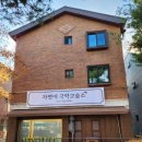 자연애국악교습소