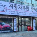 차사랑멀티샵 - 목포시 삼학로 246 | 차사랑멀티샵