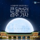 월출슈퍼
