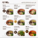 해온당 | [광명] 소하동 샤브샤브 맛집 1인 샤브샤브 샤브온당 다녀온 후기 | 주차 정보