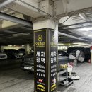 오토코리아세차광택 | 광명 손세차 맛집 오토코리아세차광택 후기