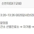 GS25사하중앙점 이미지