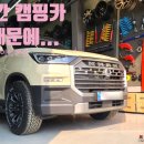 캠핑서포트 이미지