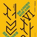 (공연) 국립창극단 <절창 I> | 늑구만 돌아온 줄 아셨죠? 절창도 돌아왔습니다... 국립창극단 <절창VI> 절창 리딩 클럽 참여 후기