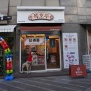 복호두잠실스타파크점