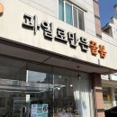꿀봄
