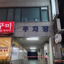 갈비찜클라쓰 라페스타점