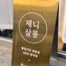 【부평 붙임머리 전문】 제니 살롱 브릿지 붙임머리 후기