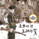 아너스빌 작은도서관 이미지