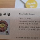 하울공방